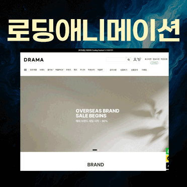 메인 로딩애니메이션