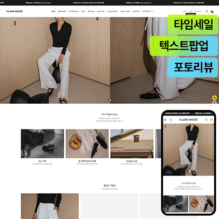 클래스무드 반응형
