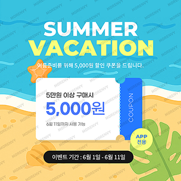 팝업469_여름이벤트