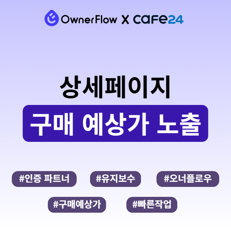 구매 예상가 기능개발