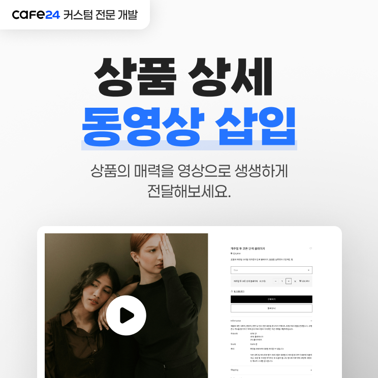 상세페이지 동영상썸네일