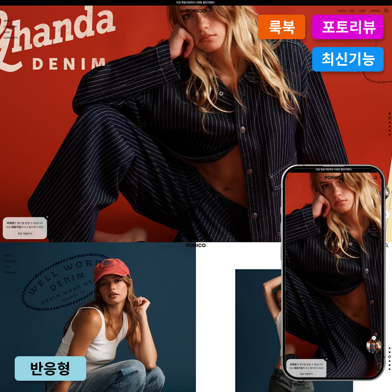 포니코♥반응형 다기능