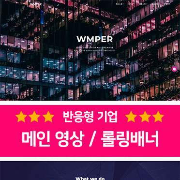 웹맵퍼 비즈니스 JS04