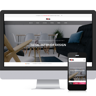 반응형_인테리어 007