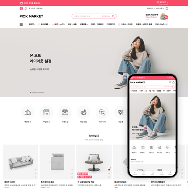 픽마켓 반응형 기본형