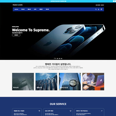 기업 쇼핑몰 반응형ND1