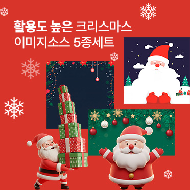 크리스마스이미지소스세트