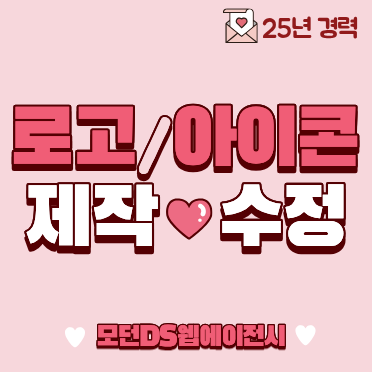 로고/아이콘 제작,수정