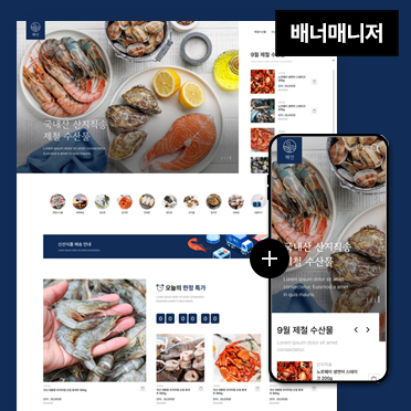 해안 PC+M★배너매니저