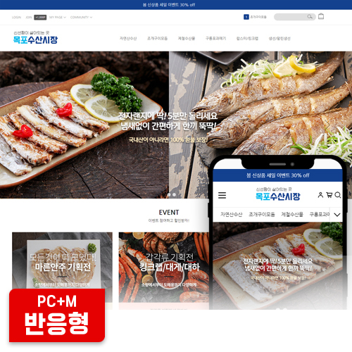 수산시장 반응형 신상