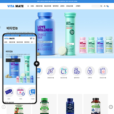 비타메이트 반응형 ■건강