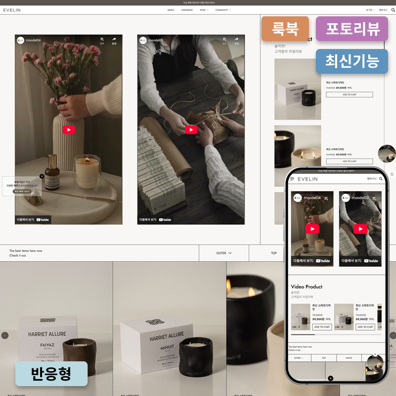 에블린♥반응형 동영상