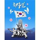 현충일 5