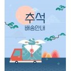추석이미지155
