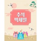 추석이미지165